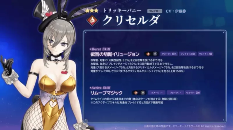 クリセルダ(クリスマス)