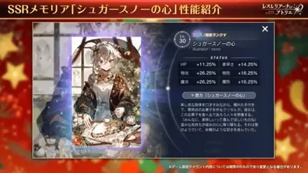 シュガースノーの心