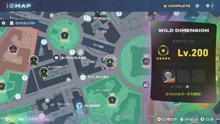 通常星5異次元ミアレ