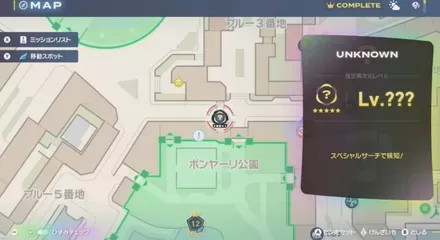 伝説ポケモンの異次元ミアレ