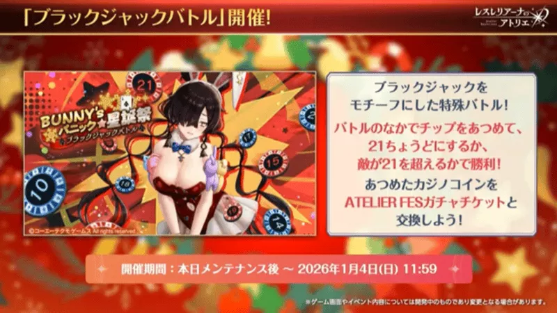 ブラックジャック