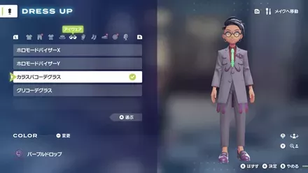 アナザーカラー