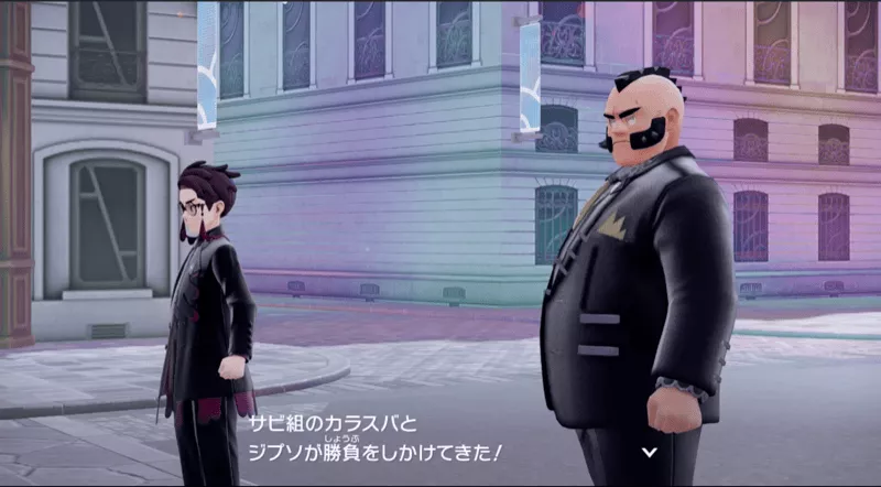 カラスバ&ジプソ