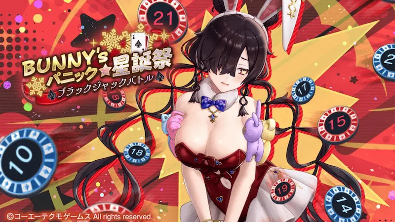 ブラックジャックバトル