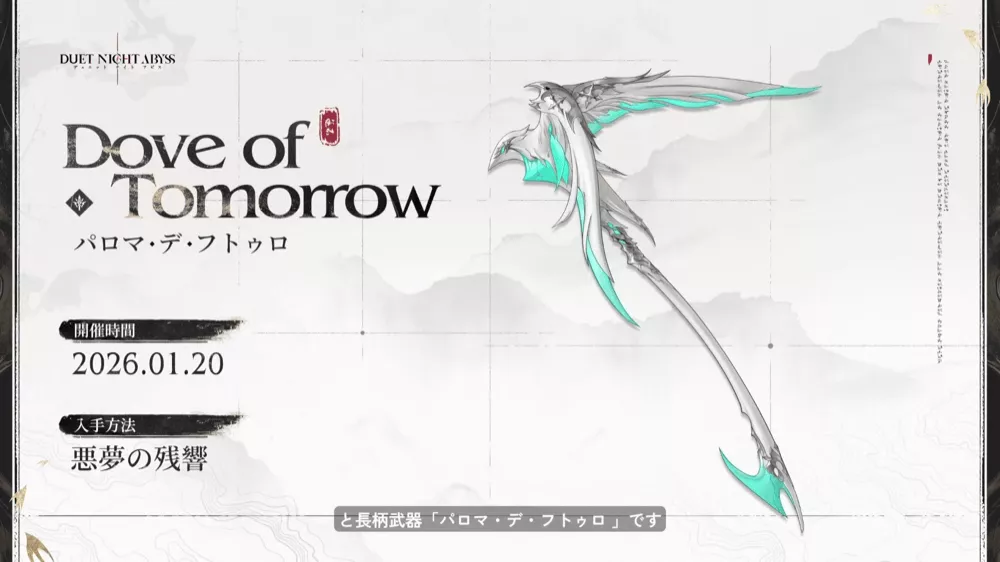 パロマ・デ・フトゥロ