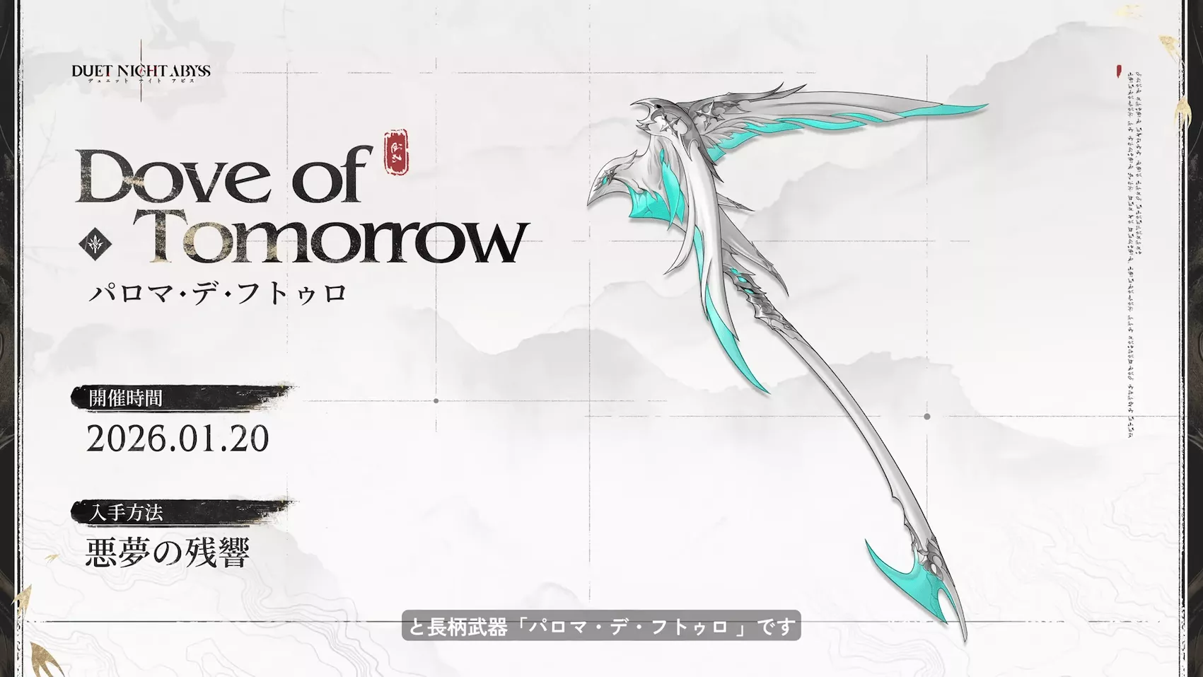 長柄武器 パロマ・デ・フトゥロ