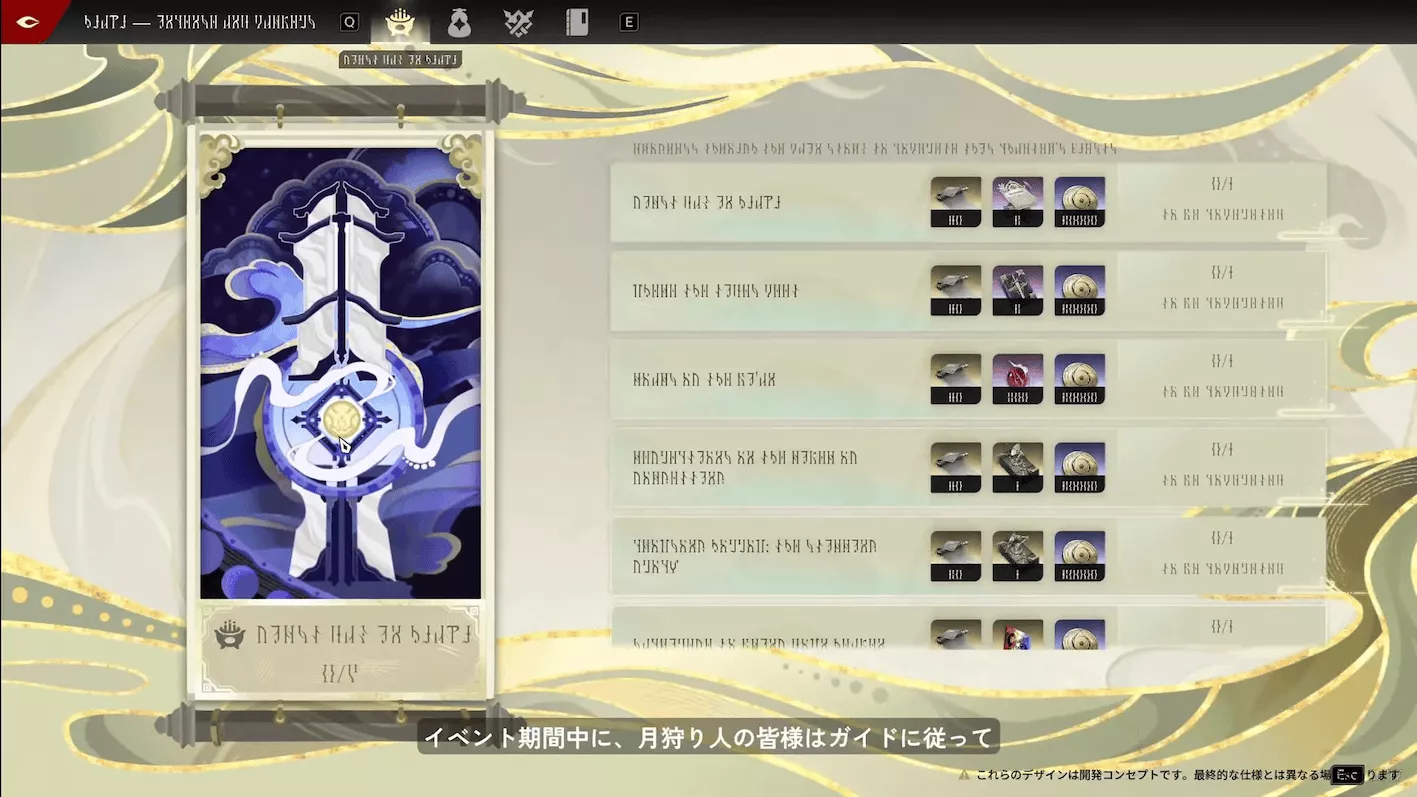 香り漂う華胥の大地