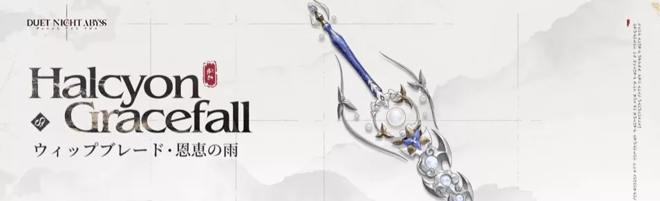 実装予定の武器