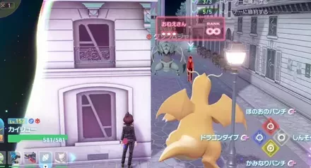 ホログラムトレーナー