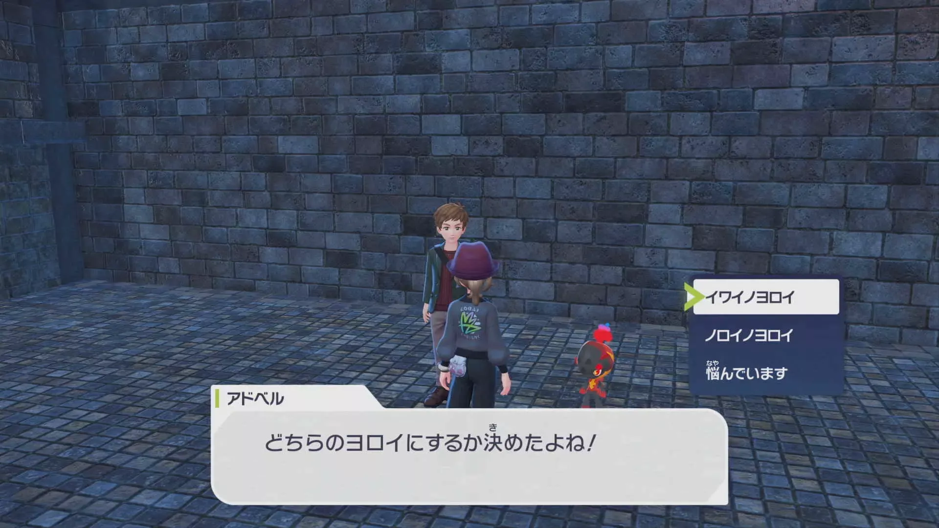 イワイノヨロイ