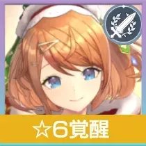 ★6レスナ(クリスマス)の画像