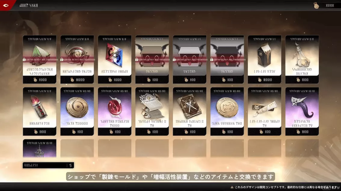 月狩り人の階段2