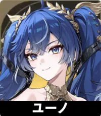 ユーノ ランキングアイコン