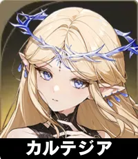 カルテジア ランキングアイコン