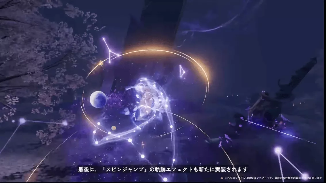 スピンジャンプの新たなエフェクト