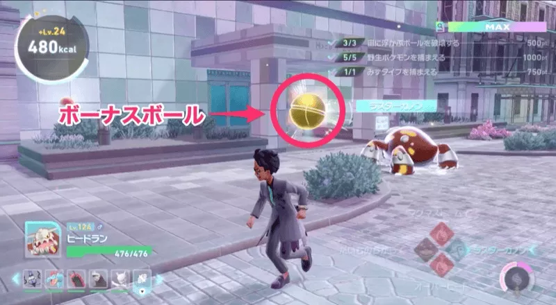 ボーナスボール