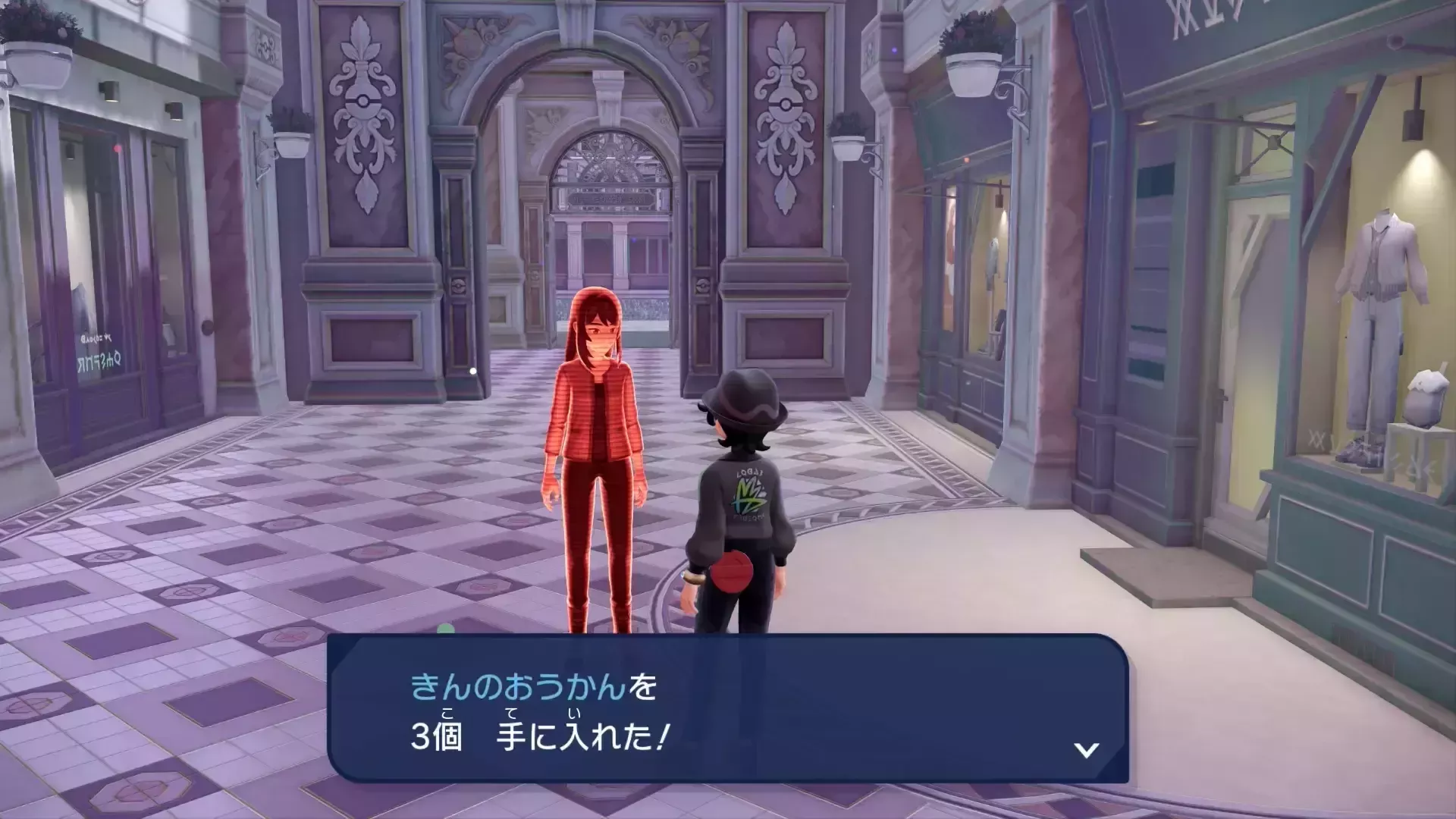 きんのおうかん3個もらう