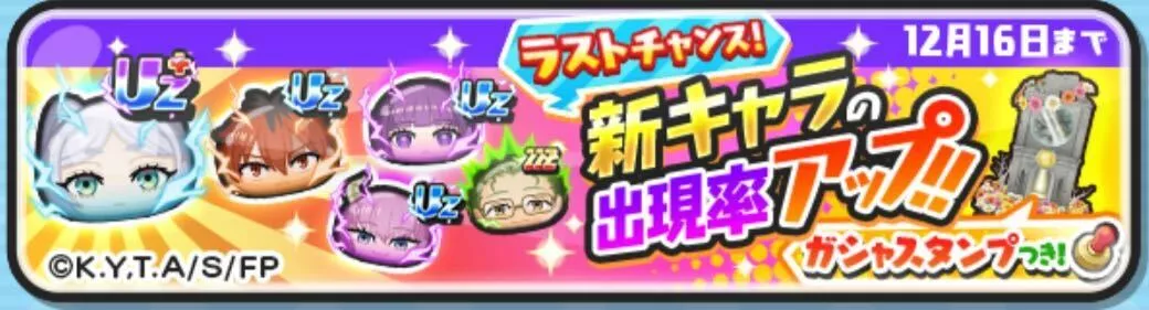 葬送のフリーレンコラボガシャ