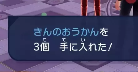 王冠パーシャル