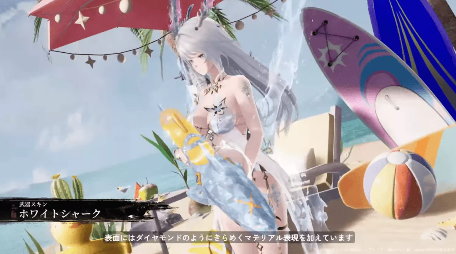 ホワイトシャーク