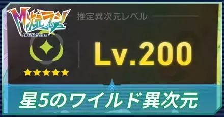 星5のワイルド異次元ポケモン一覧