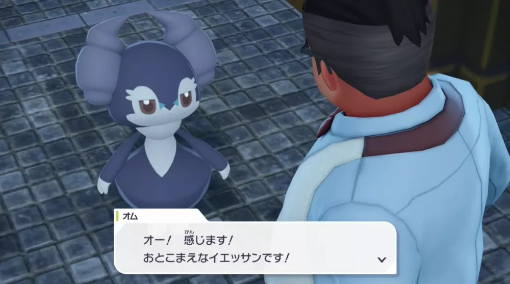 イエッサンを渡すとクリア