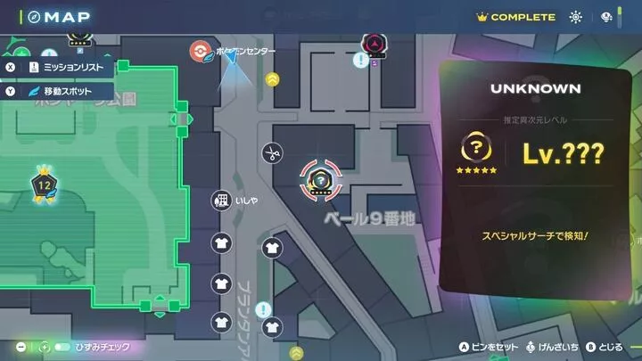 テラキオンの異次元ミアレに入る