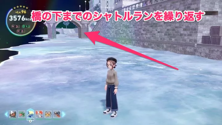 橋の下までのシャトルランを繰り返す