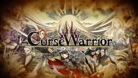 カースウォリアー画像