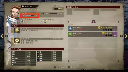 呪いが溜まりすぎるとキャラが死ぬヒリつきも