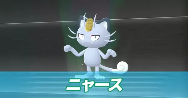 アローラニャース