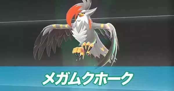 立体ポケモン図鑑　ムクホーク進化セット★レア★ レビュー】立体ポケモン図鑑 DP 02 「CAPSULE 2 ムックル ムクバード