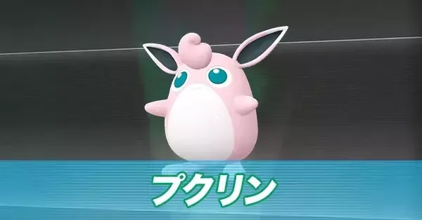 ポケモンカードe⚡プリン、プクリン プクリン カードe 状態【A】 ポケモンカード - 遊戯屋