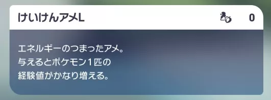 メガカケラ交換