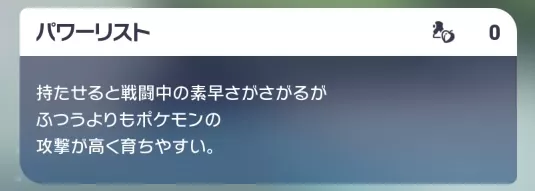 メガカケラ交換