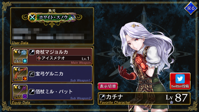 ヴァルキリーアナトミア Twitter投稿でapを回復する方法 ゲームエイト