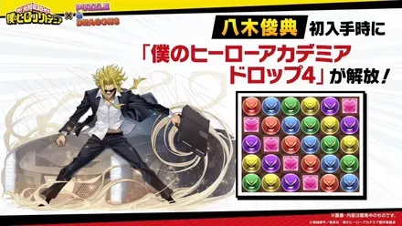 着せ替えドロップ