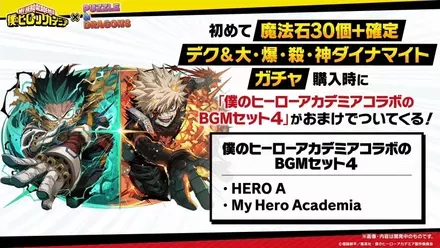 MPショップに登場