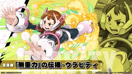 ウラビティ変身後