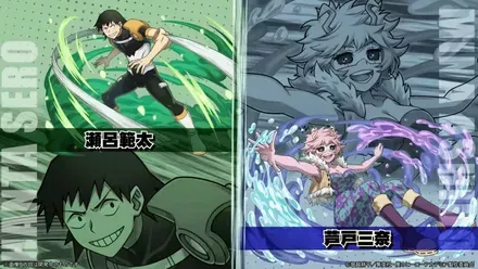 瀬呂範太・芦戸三奈