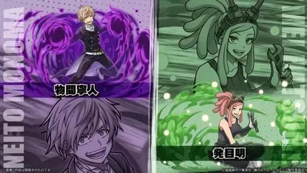 物間寧人・発目明