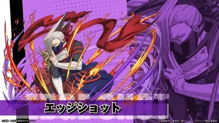 エッジショット