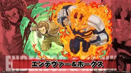 エンデヴァー＆ホークス