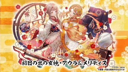 アウラメリディス