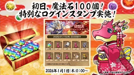 魔法石100個