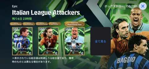 EPイタリアンリーグアタッカーズ(12/15)画像