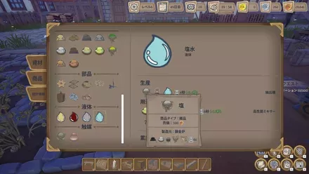 レシピが多く管理が大変