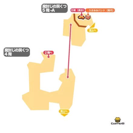 魔封じの洞くつ＿4階5階画像