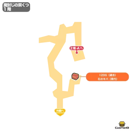 魔封じの洞くつ＿1階画像