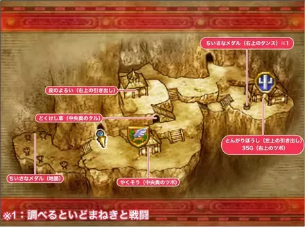 山肌の集落（過去）画像